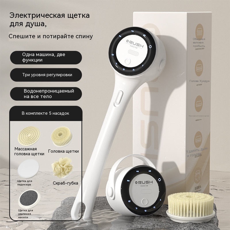 Bath Salts - Brosse de bain électrique, brosse de